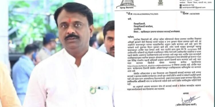 आमदाराची चुप्पी ?