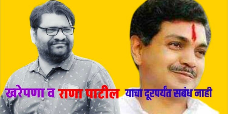 खरेपणा व राणा पाटील याचा दूरपर्यंत सबंध नाही, बिहारची धाराशिवबरोबर तुलना करून जनतेचा अपमान करु नका – तानाजी जाधवर यांचा पलटवार